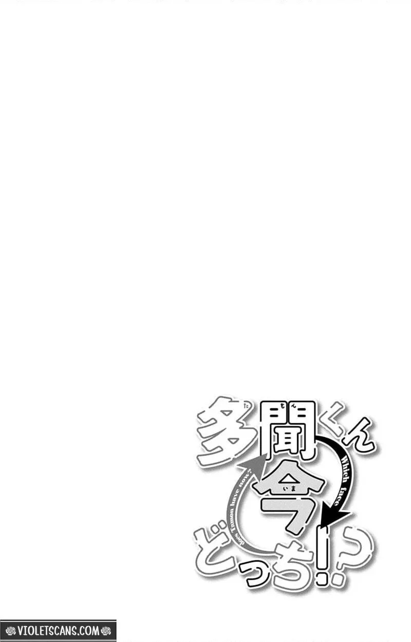 Tamon-kun ima docchi!? Chapter 74 page 3