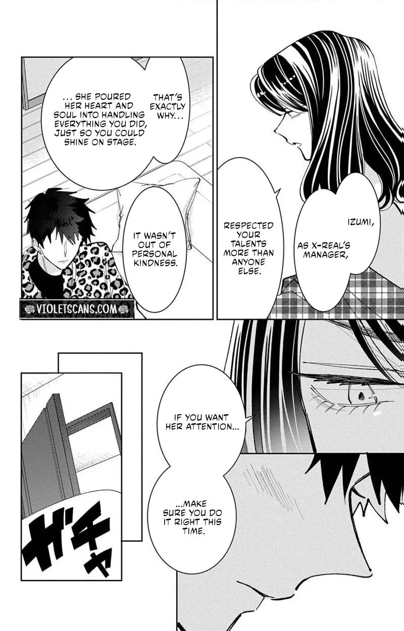 Tamon-kun ima docchi!? Chapter 74 page 17