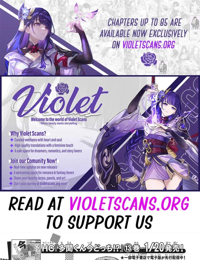 Tamon-kun ima docchi!? Chapter 75 page 1