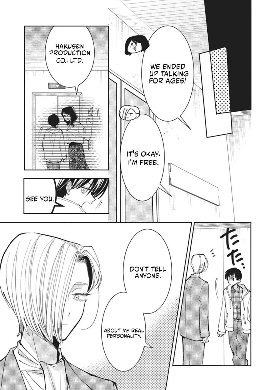 Tamon-kun ima docchi!? Chapter 75 page 14