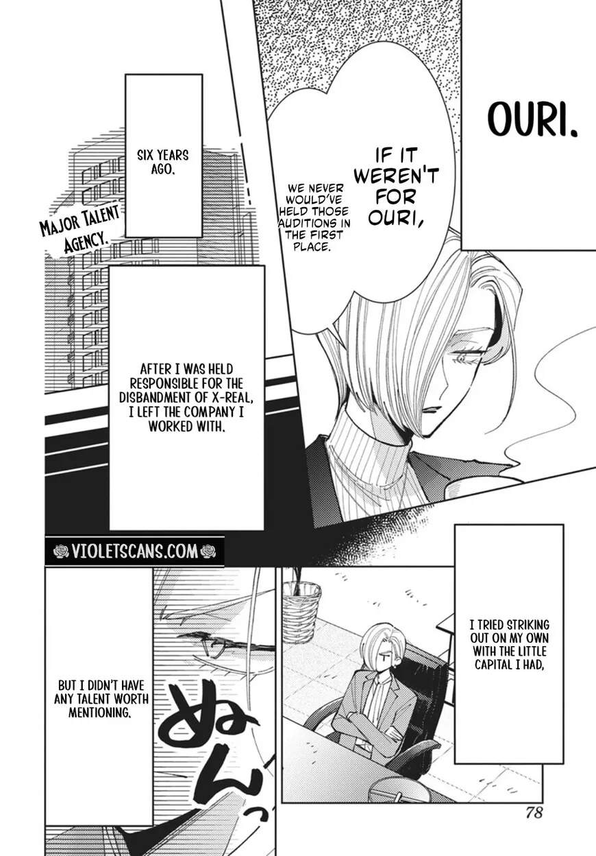 Tamon-kun ima docchi!? Chapter 75 page 7