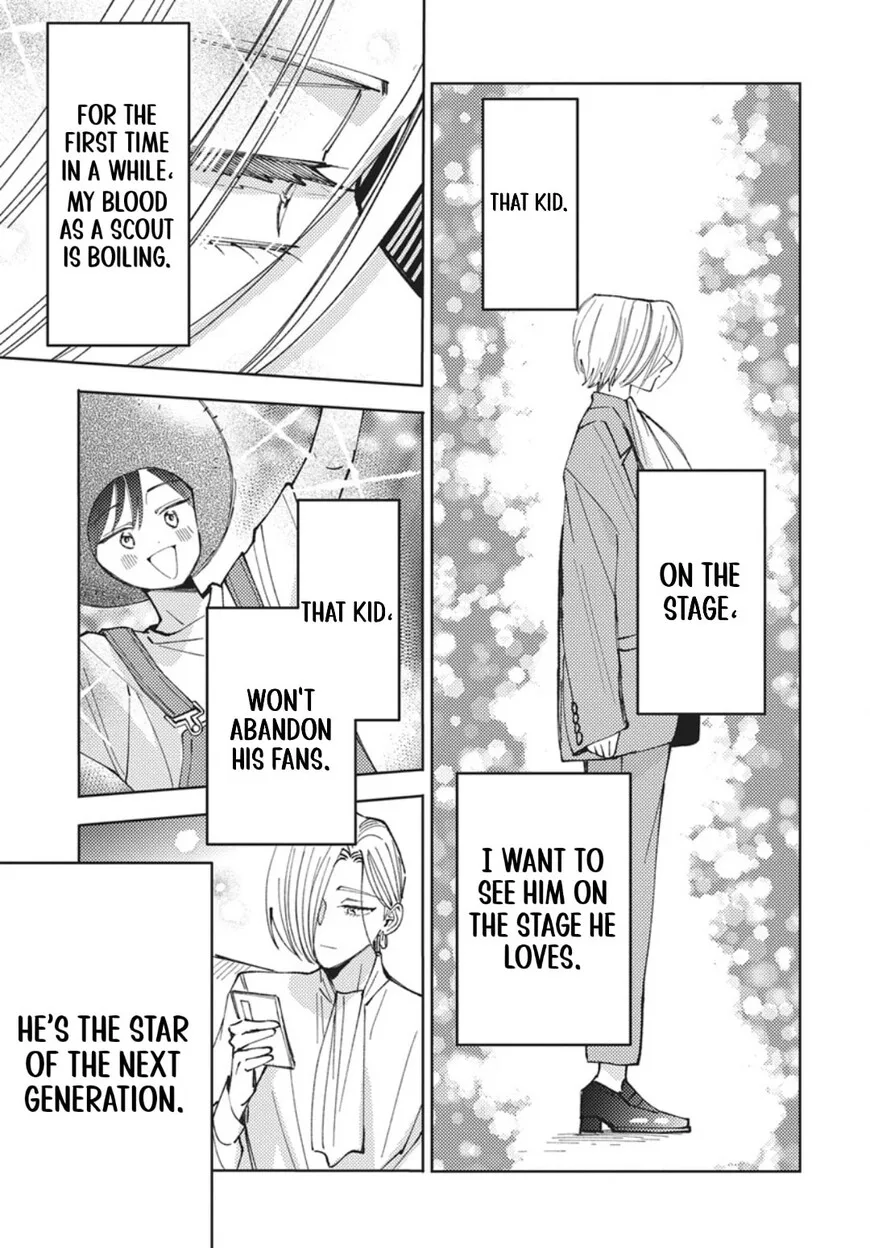 Tamon-kun ima docchi!? Chapter 75 page 16