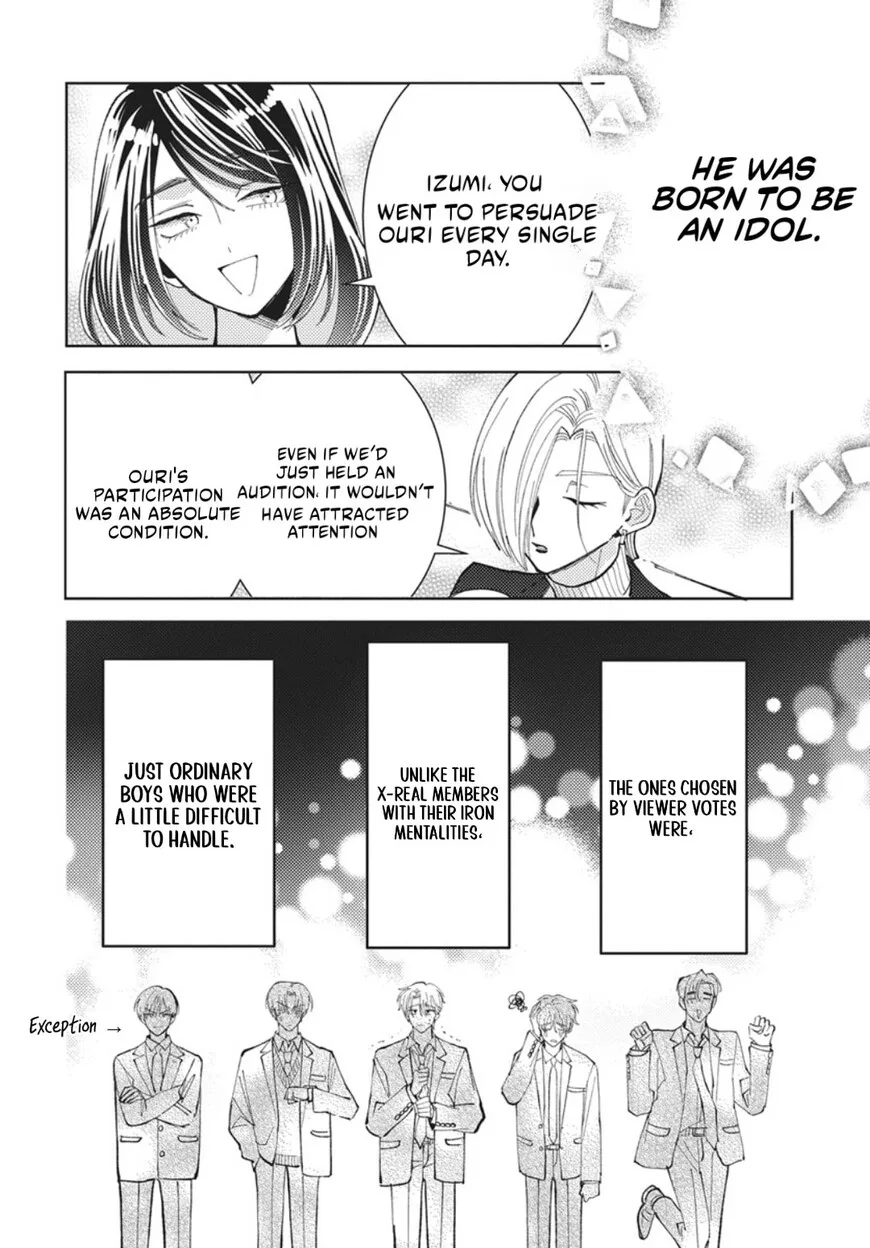 Tamon-kun ima docchi!? Chapter 75 page 17