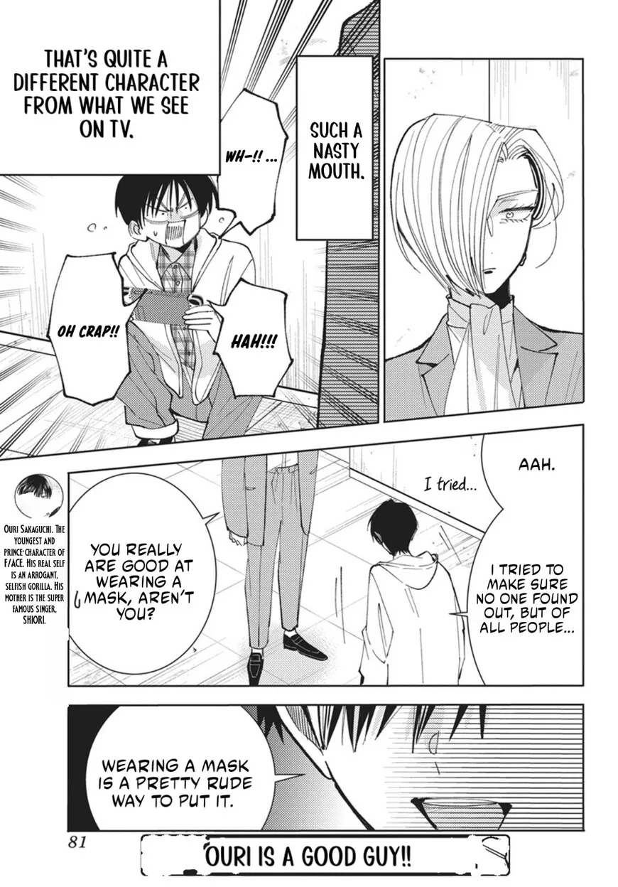 Tamon-kun ima docchi!? Chapter 75 page 10