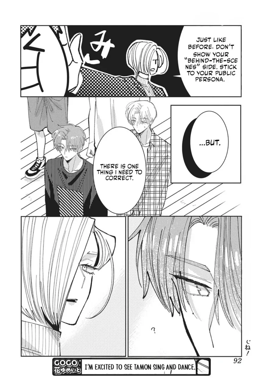Tamon-kun ima docchi!? Chapter 75 page 21