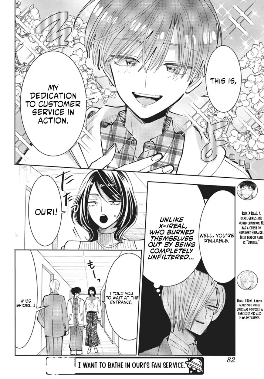 Tamon-kun ima docchi!? Chapter 75 page 11