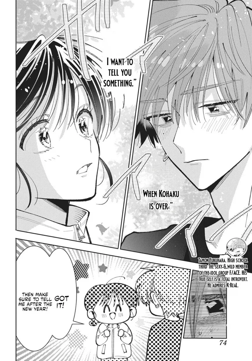 Tamon-kun ima docchi!? Chapter 75 page 3