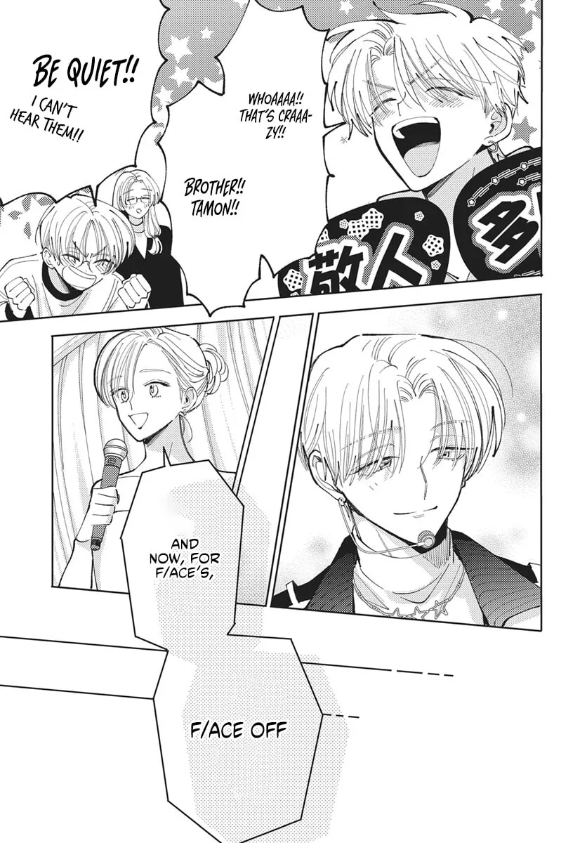 Tamon-kun ima docchi!? Chapter 76 page 23