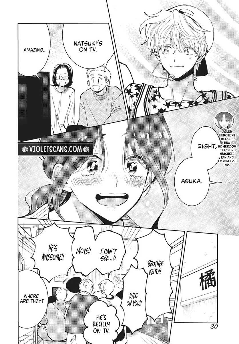 Tamon-kun ima docchi!? Chapter 76 page 22