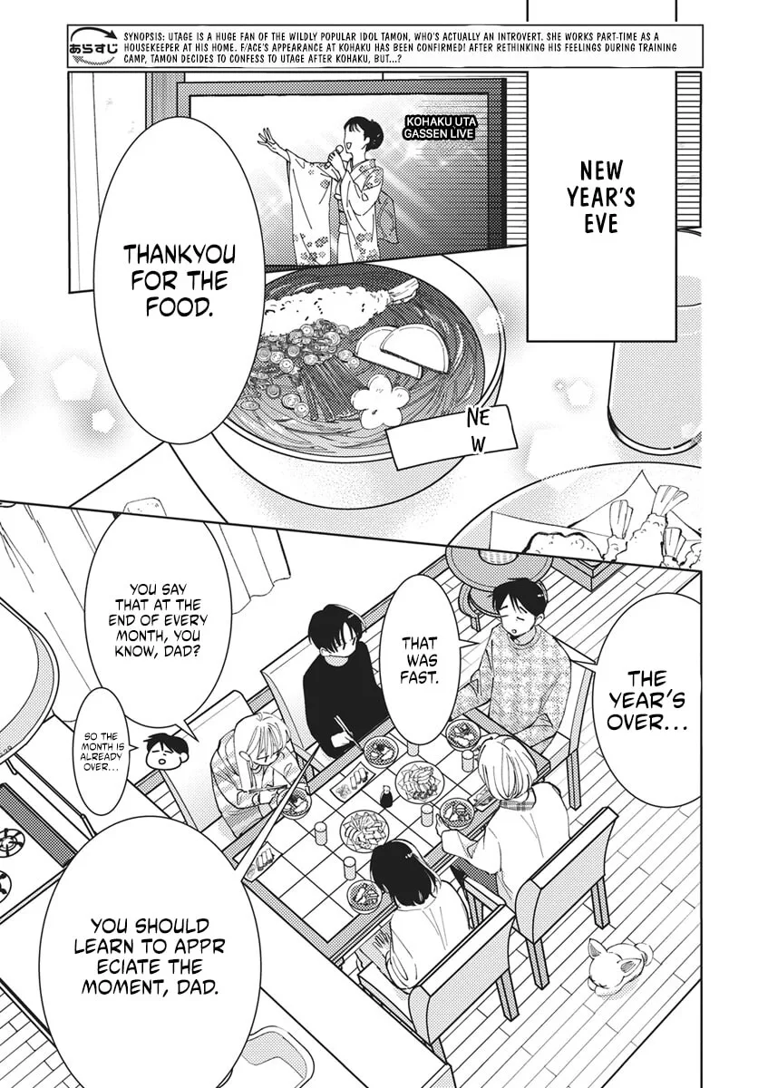 Tamon-kun ima docchi!? Chapter 76 page 5