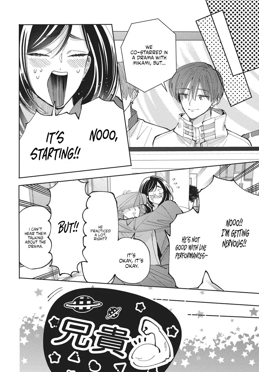 Tamon-kun ima docchi!? Chapter 76 page 20