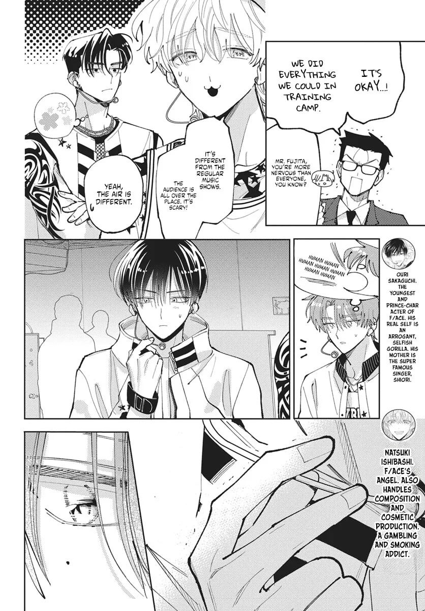 Tamon-kun ima docchi!? Chapter 76 page 14