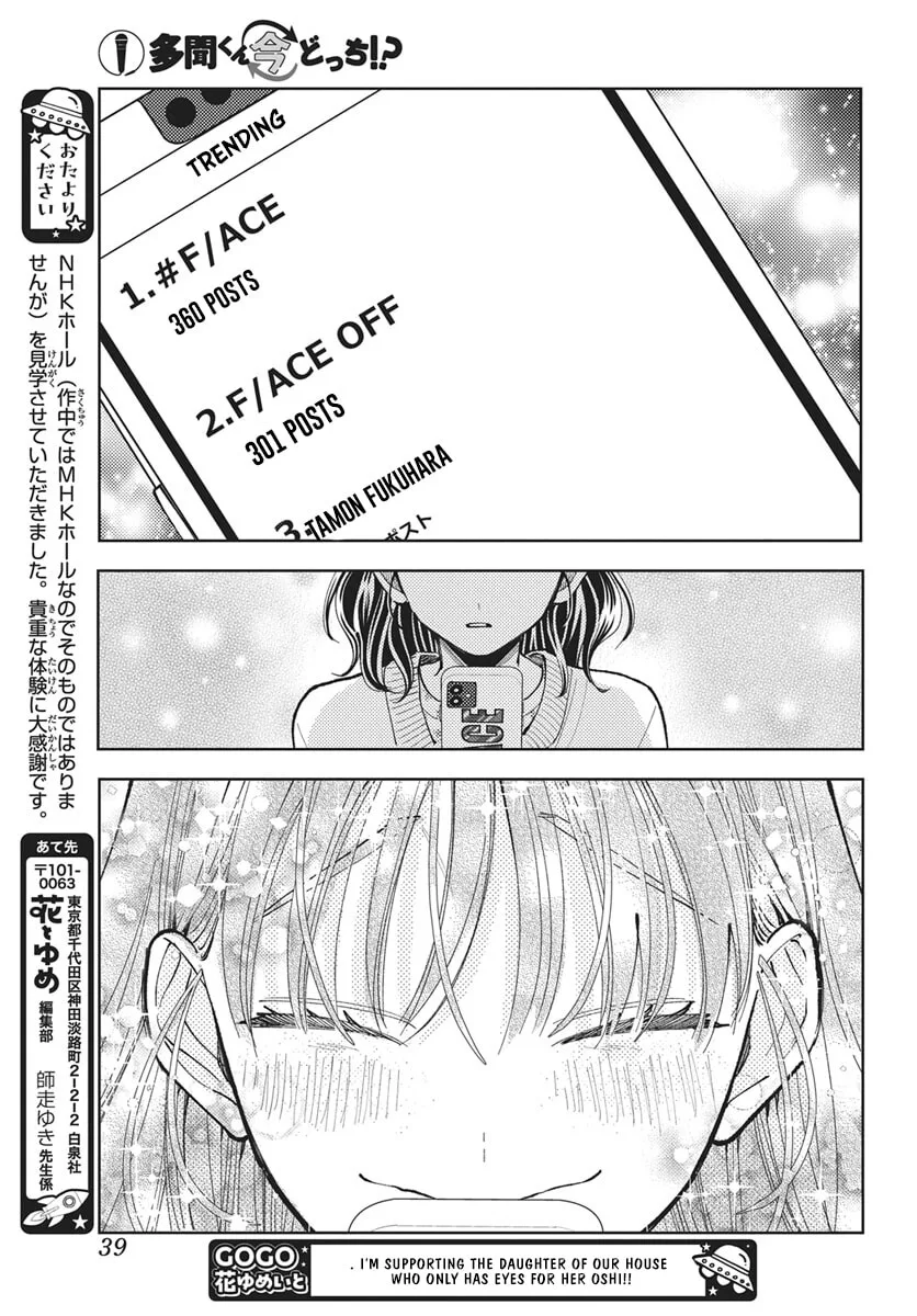 Tamon-kun ima docchi!? Chapter 76 page 31