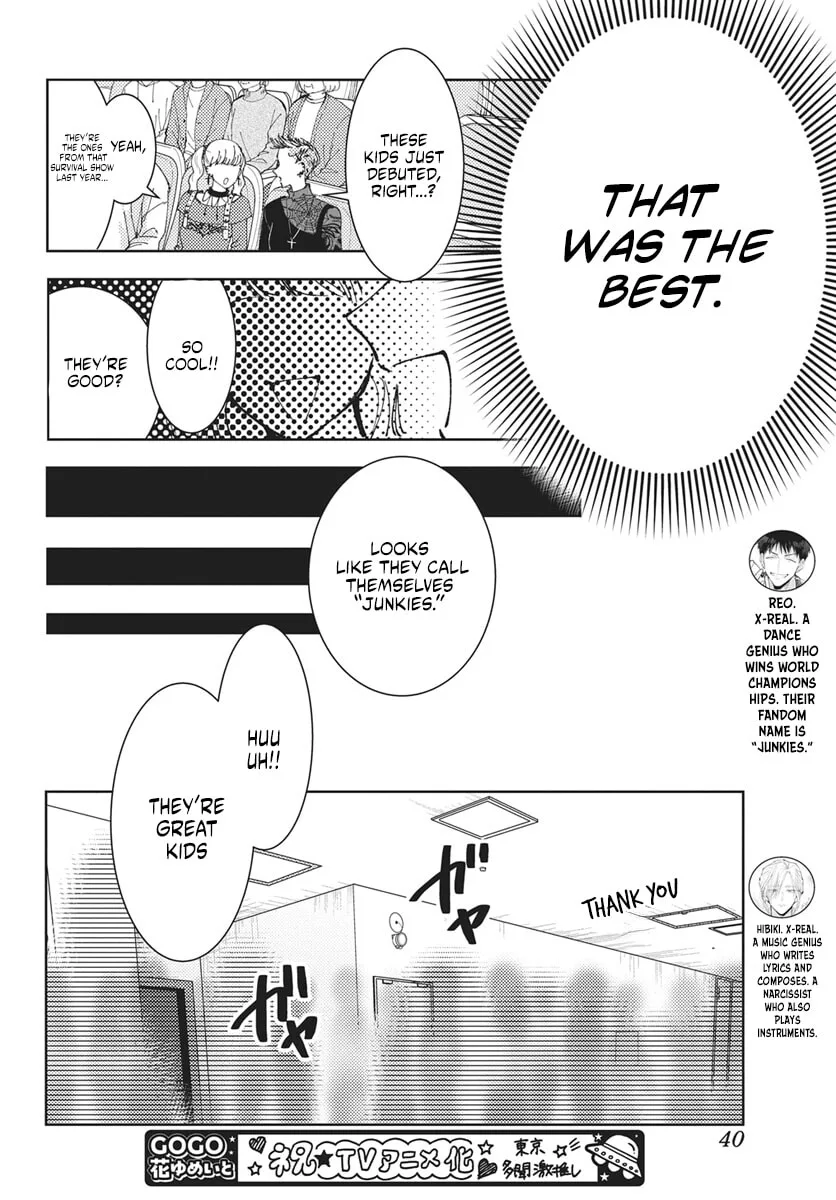 Tamon-kun ima docchi!? Chapter 76 page 32