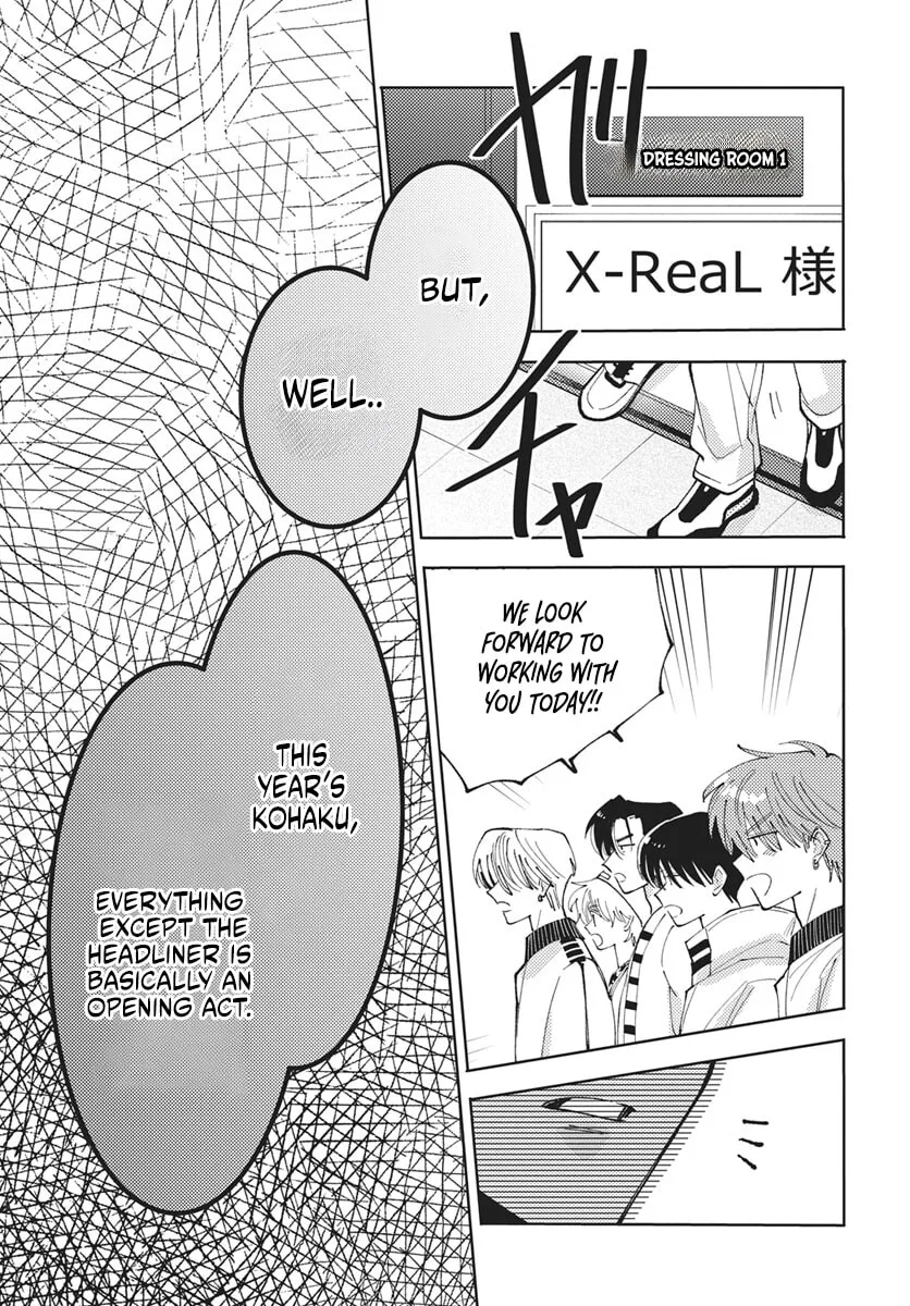 Tamon-kun ima docchi!? Chapter 76 page 33