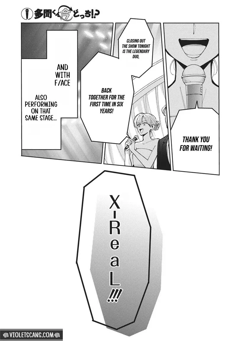Tamon-kun ima docchi!? Chapter 77 page 4