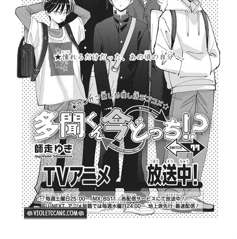Tamon-kun ima docchi!? Chapter 77 page 2