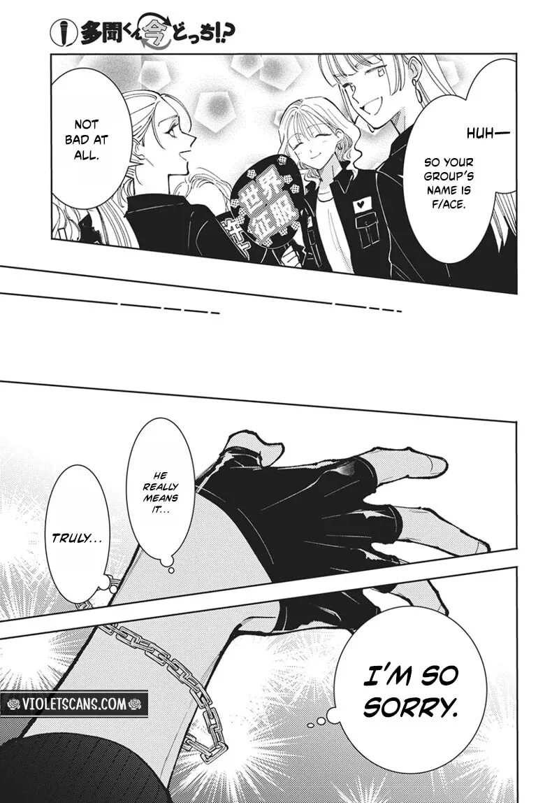 Tamon-kun ima docchi!? Chapter 77 page 26