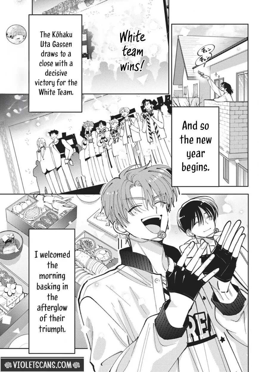 Tamon-kun ima docchi!? Chapter 78 page 4
