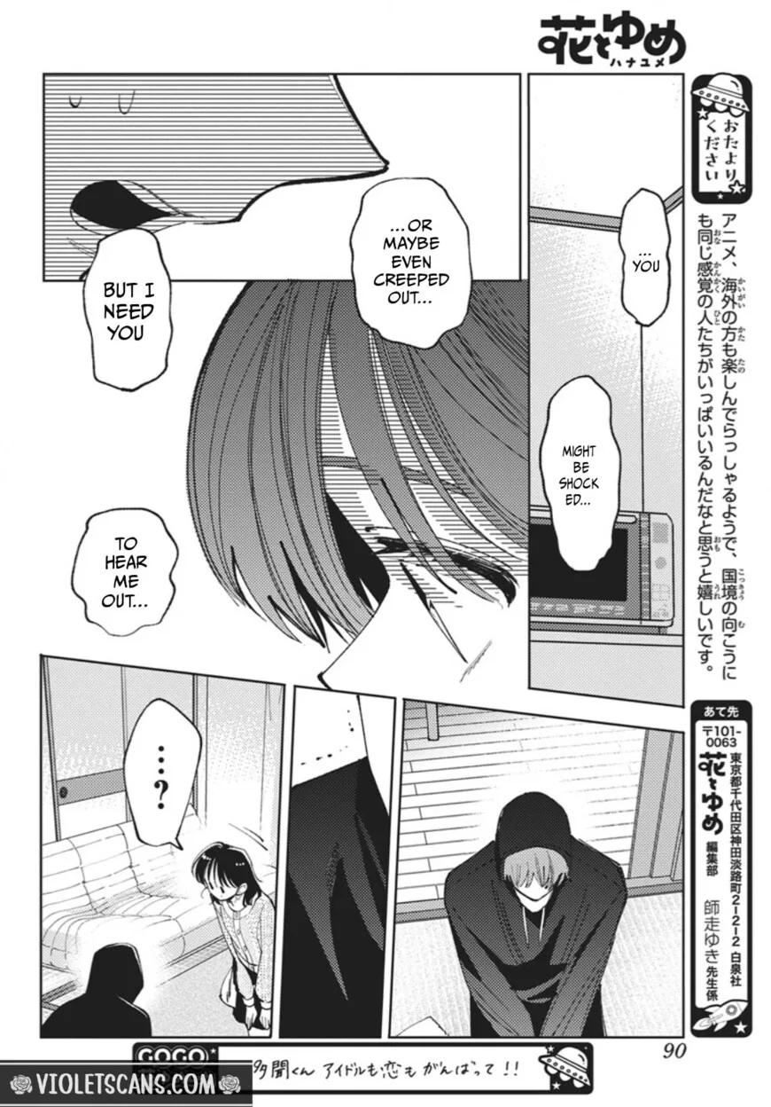 Tamon-kun ima docchi!? Chapter 78 page 17