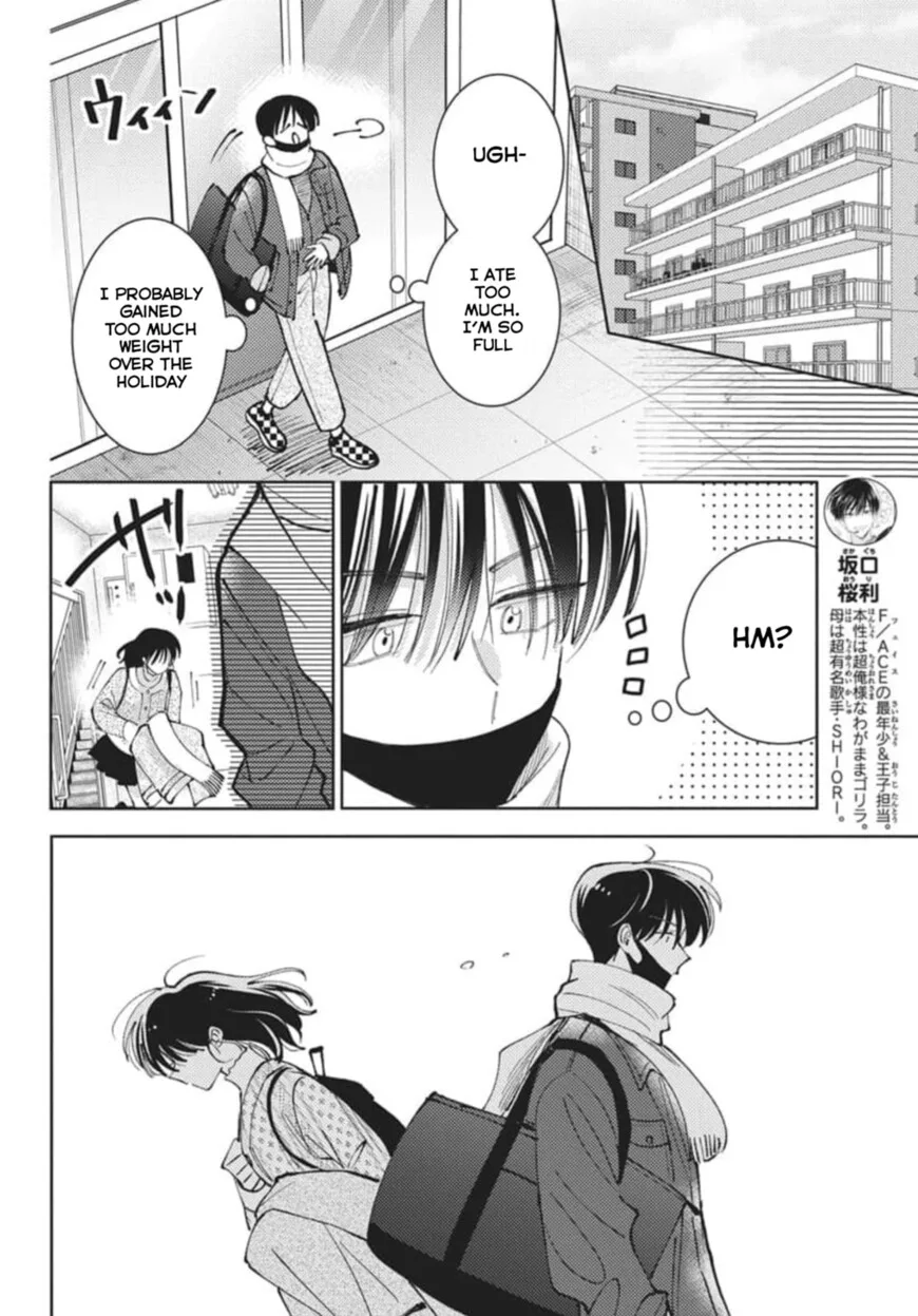 Tamon-kun ima docchi!? Chapter 79 page 3