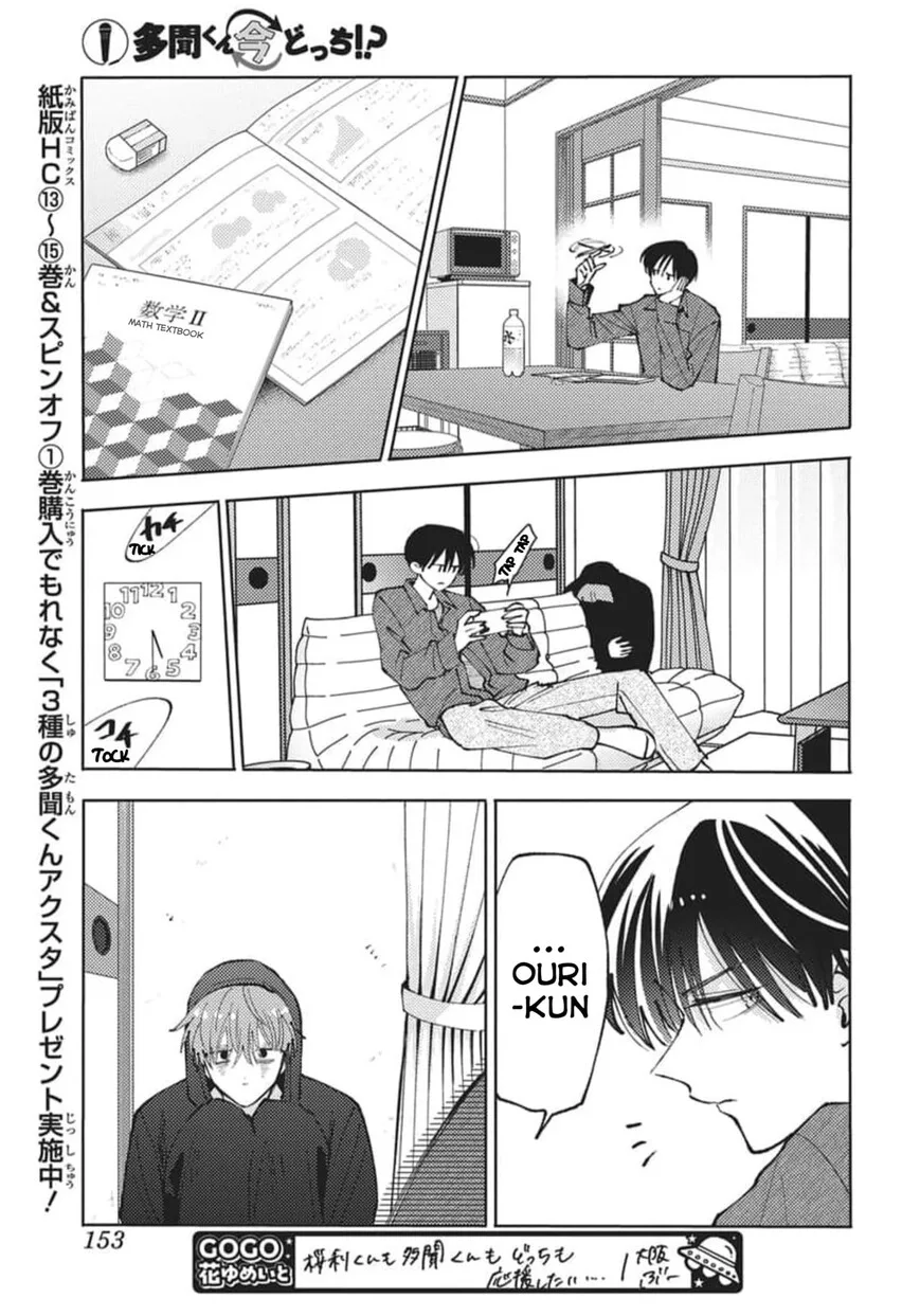Tamon-kun ima docchi!? Chapter 79 page 8