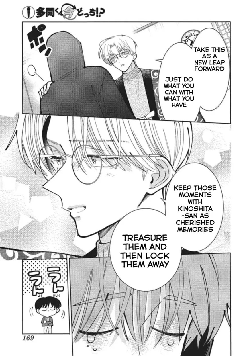 Tamon-kun ima docchi!? Chapter 79 page 24