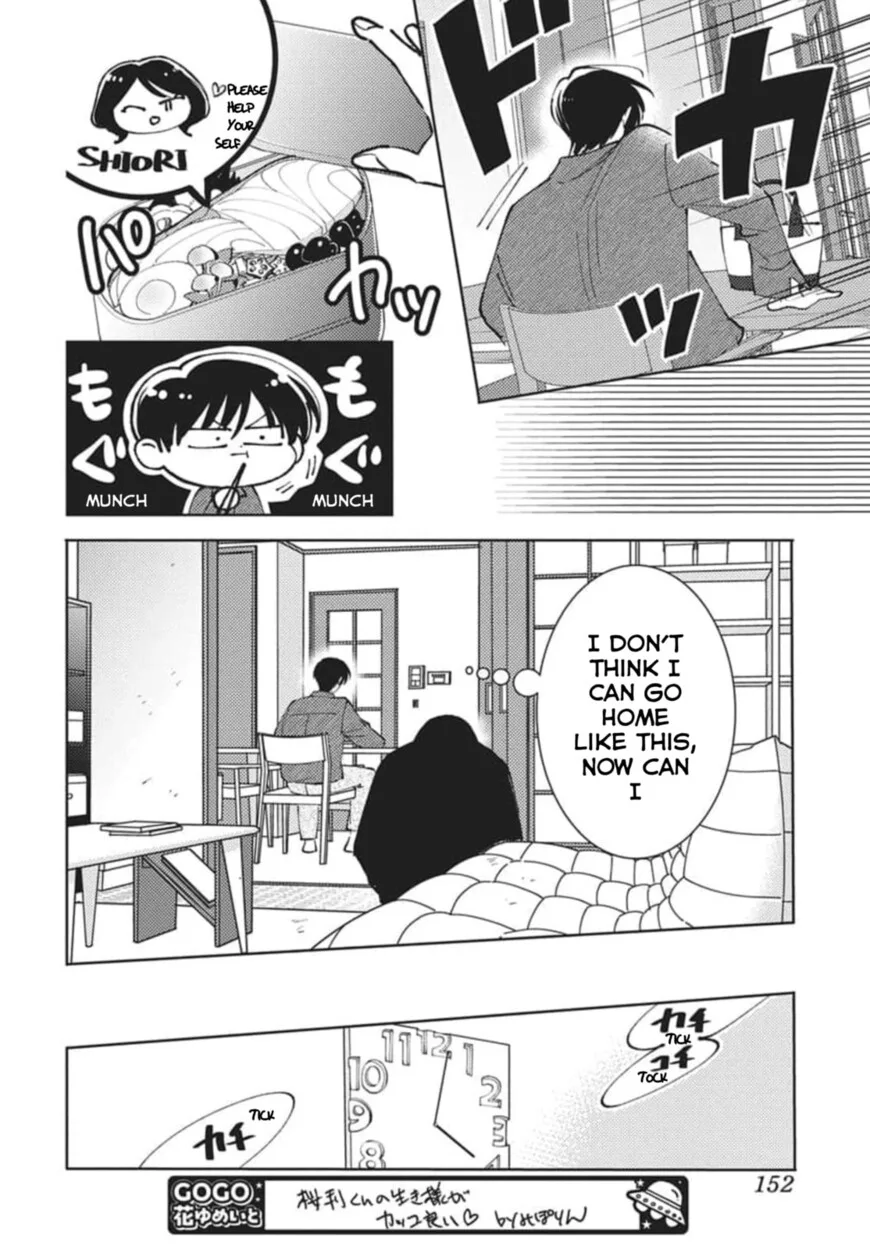 Tamon-kun ima docchi!? Chapter 79 page 7