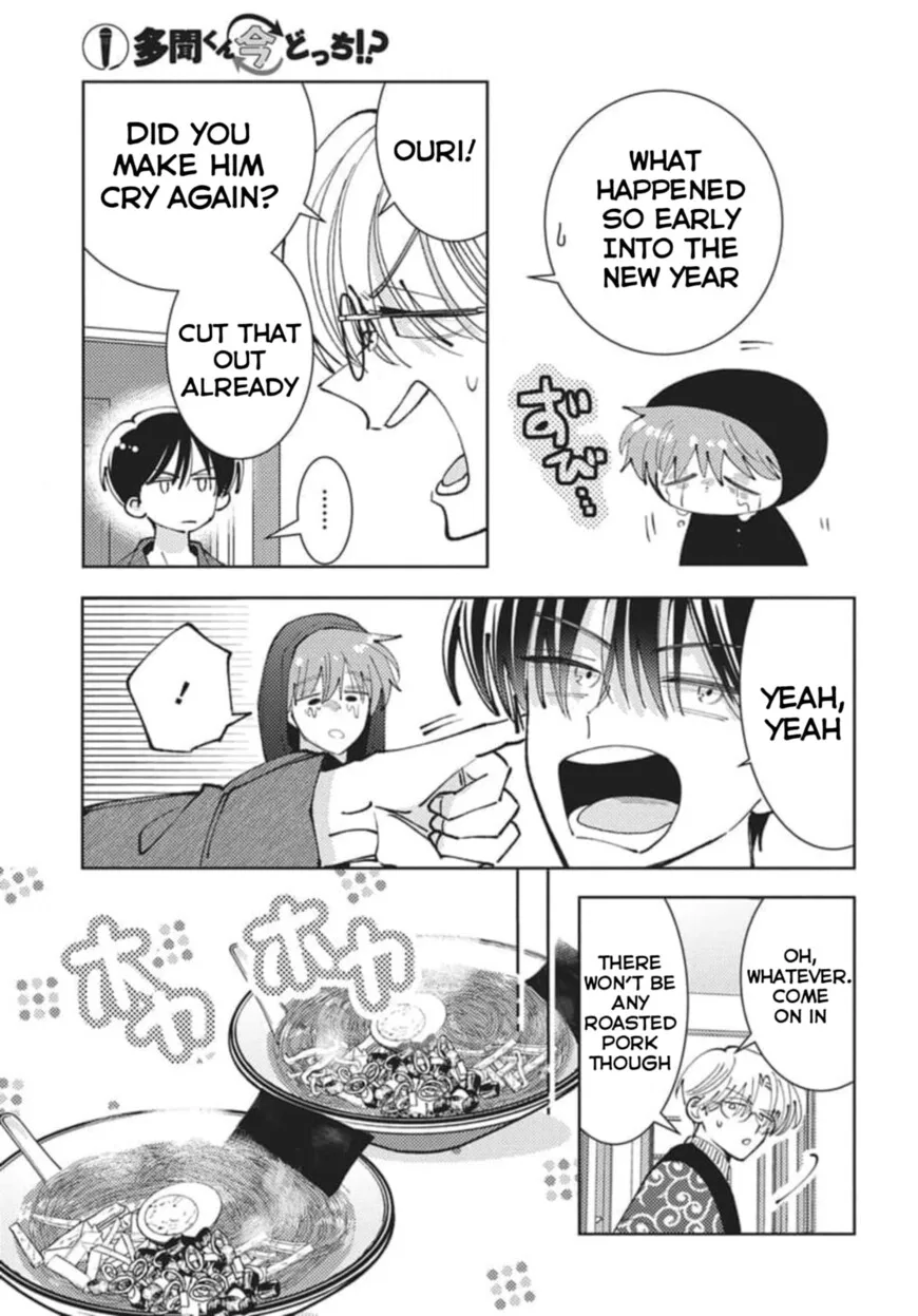 Tamon-kun ima docchi!? Chapter 79 page 16