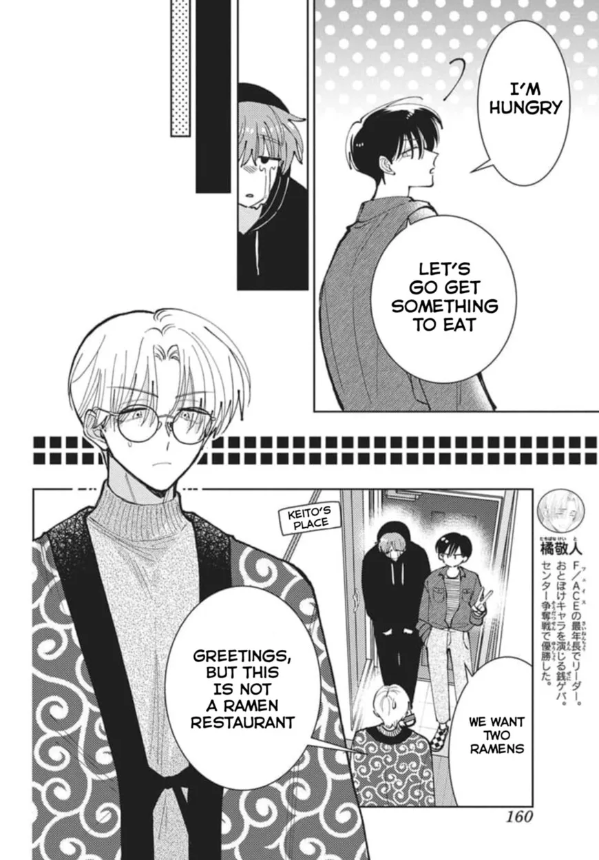 Tamon-kun ima docchi!? Chapter 79 page 15