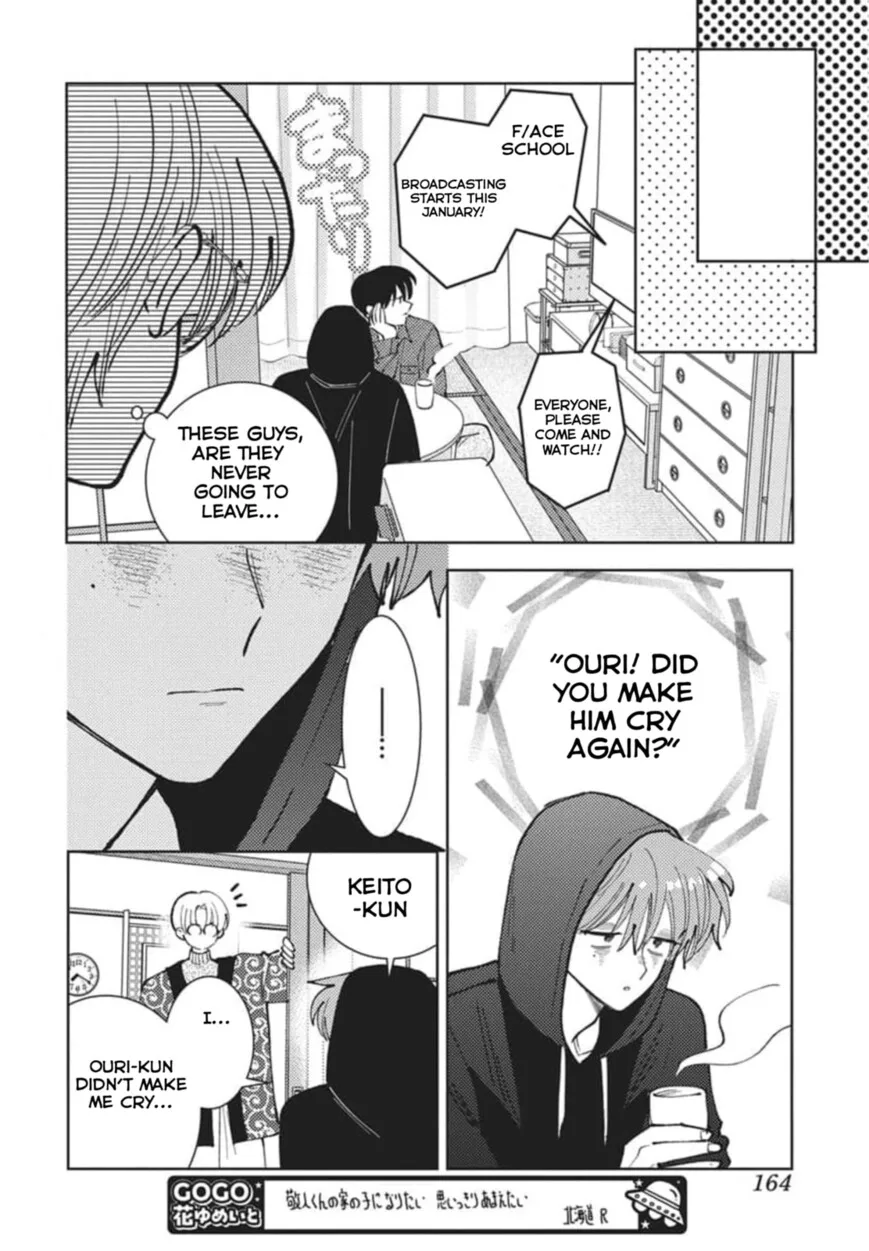 Tamon-kun ima docchi!? Chapter 79 page 19