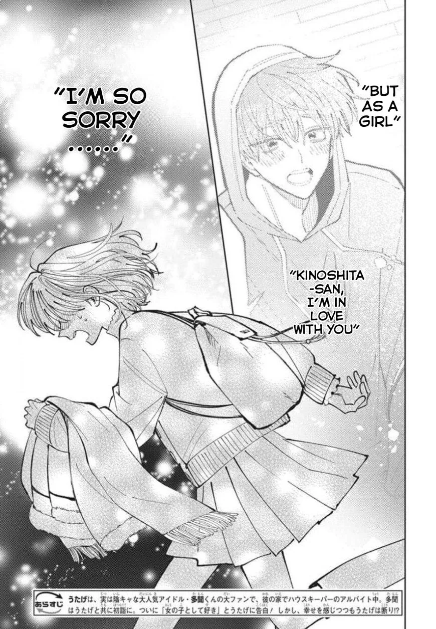 Tamon-kun ima docchi!? Chapter 79 page 2