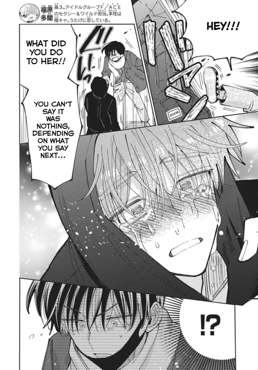 Tamon-kun ima docchi!? Chapter 79 page 5
