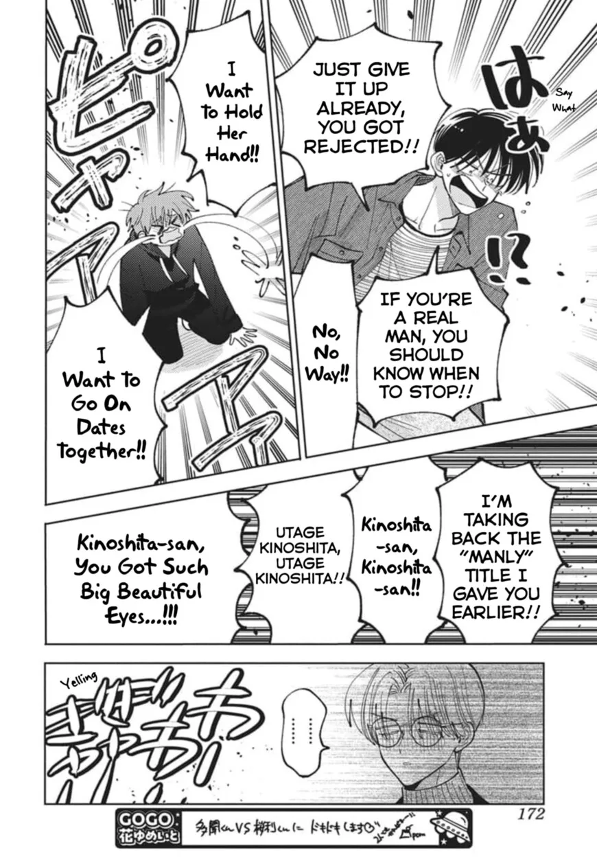 Tamon-kun ima docchi!? Chapter 79 page 27