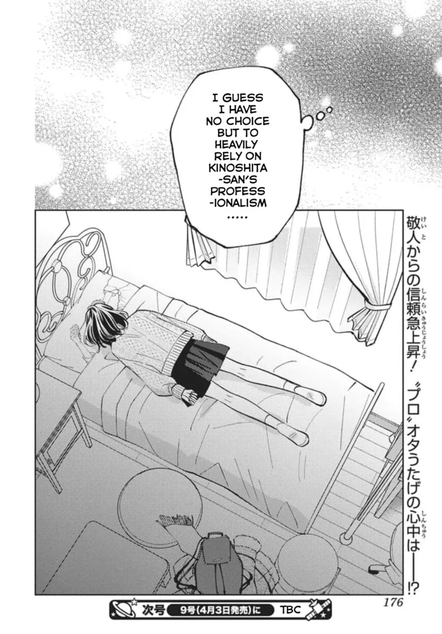 Tamon-kun ima docchi!? Chapter 79 page 31