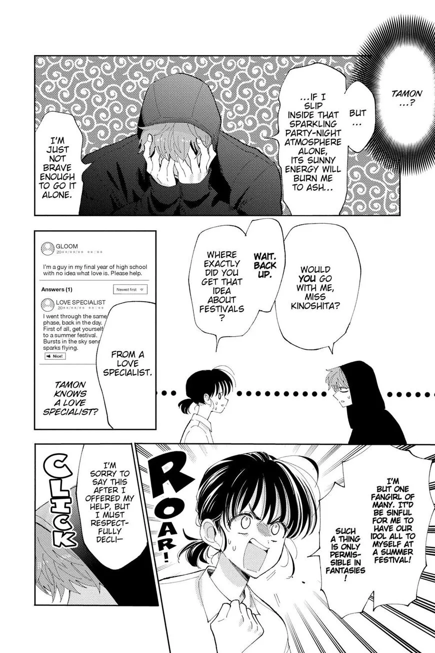 Tamon-kun ima docchi!? Chapter 8 page 4