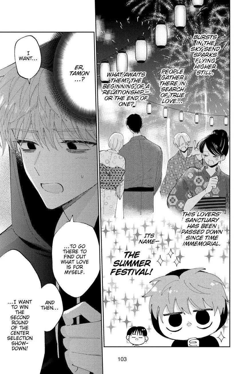 Tamon-kun ima docchi!? Chapter 8 page 3