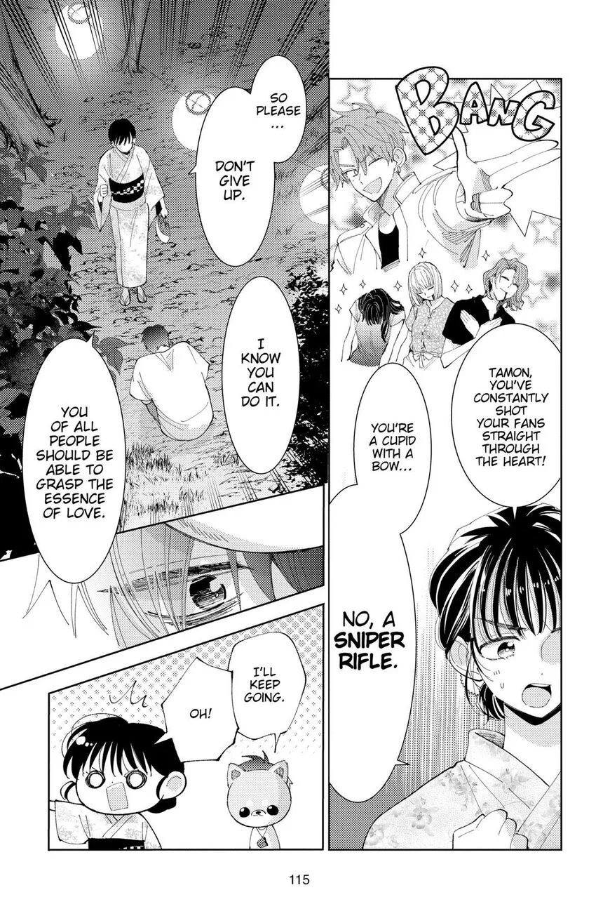 Tamon-kun ima docchi!? Chapter 8 page 15
