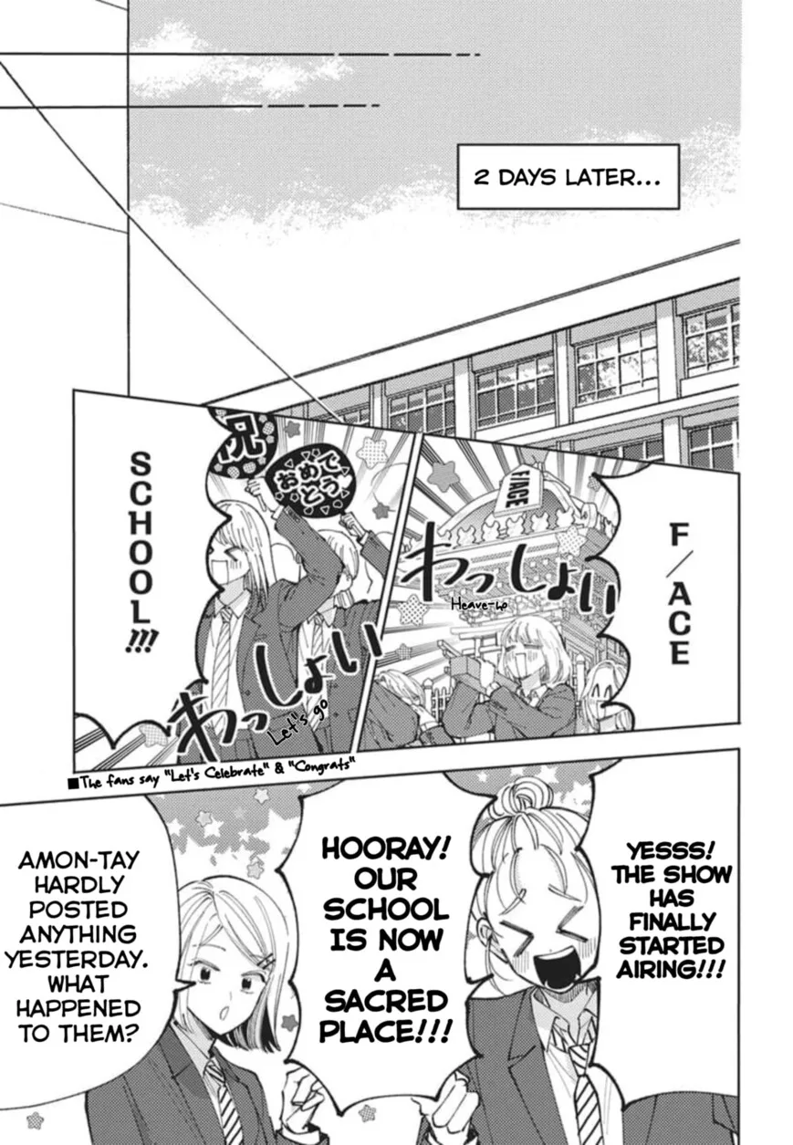 Tamon-kun ima docchi!? Chapter 80 page 8