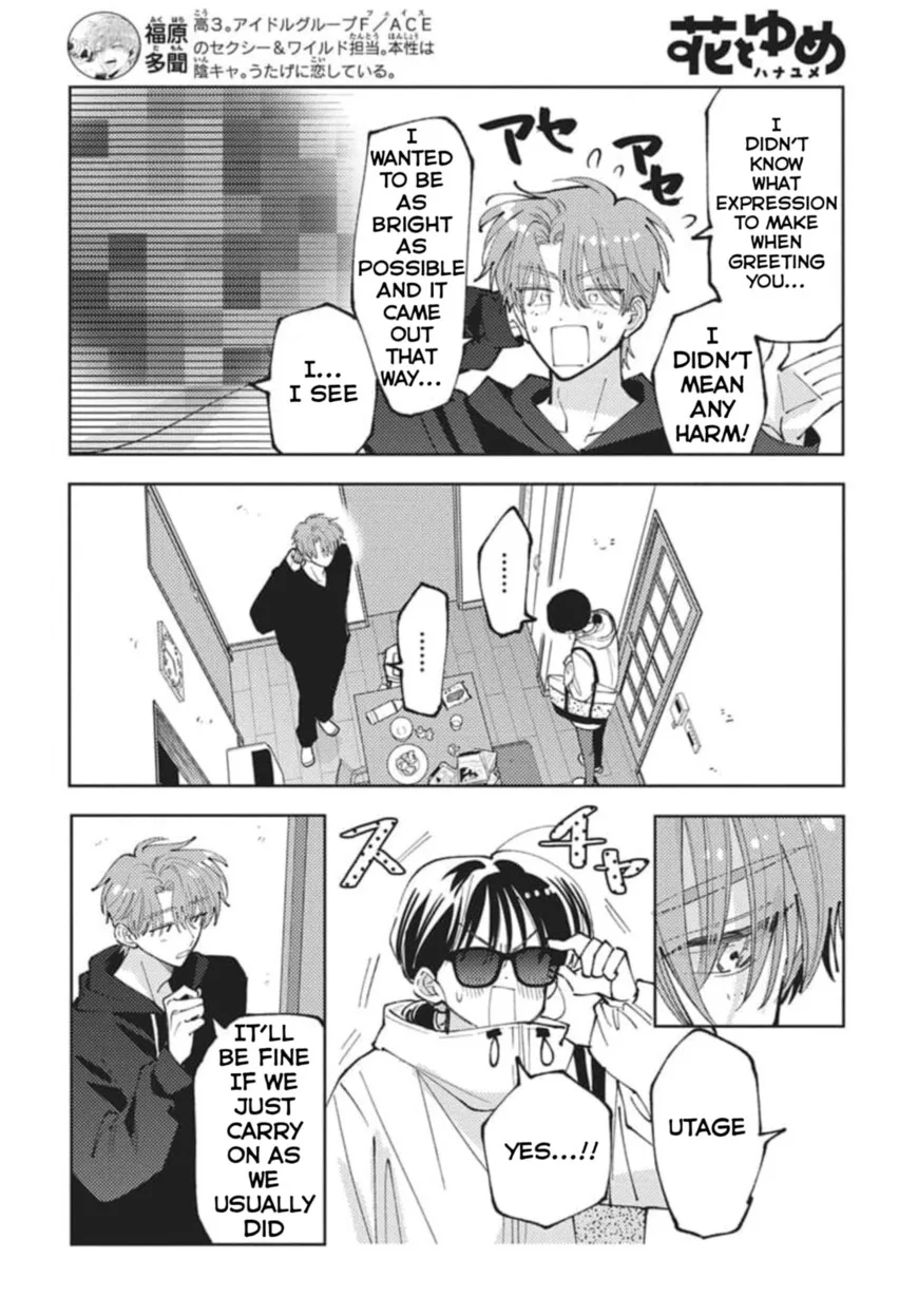 Tamon-kun ima docchi!? Chapter 80 page 19