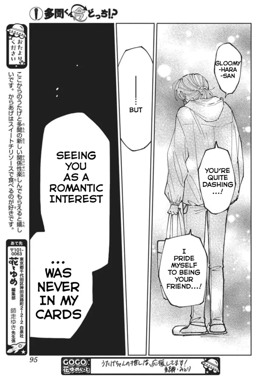 Tamon-kun ima docchi!? Chapter 80 page 22