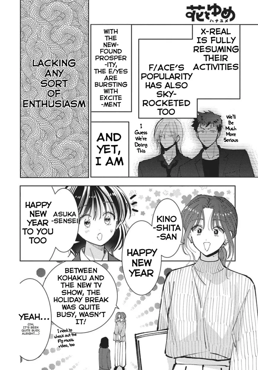 Tamon-kun ima docchi!? Chapter 80 page 11