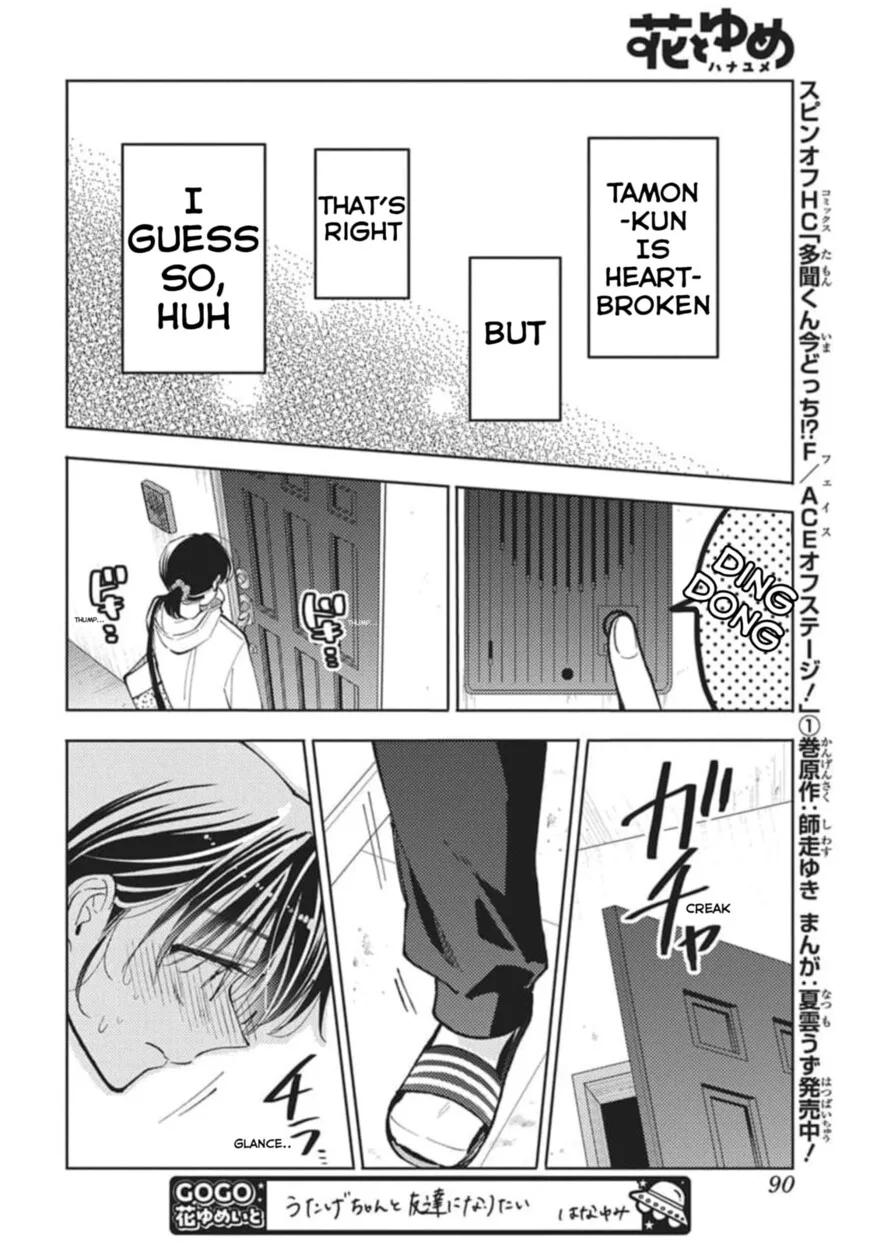 Tamon-kun ima docchi!? Chapter 80 page 17