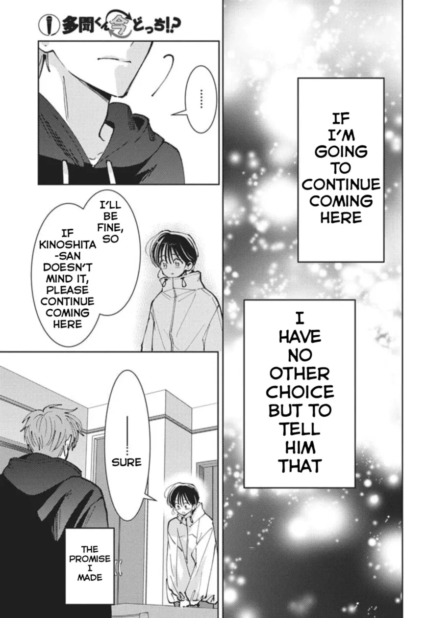 Tamon-kun ima docchi!? Chapter 80 page 24
