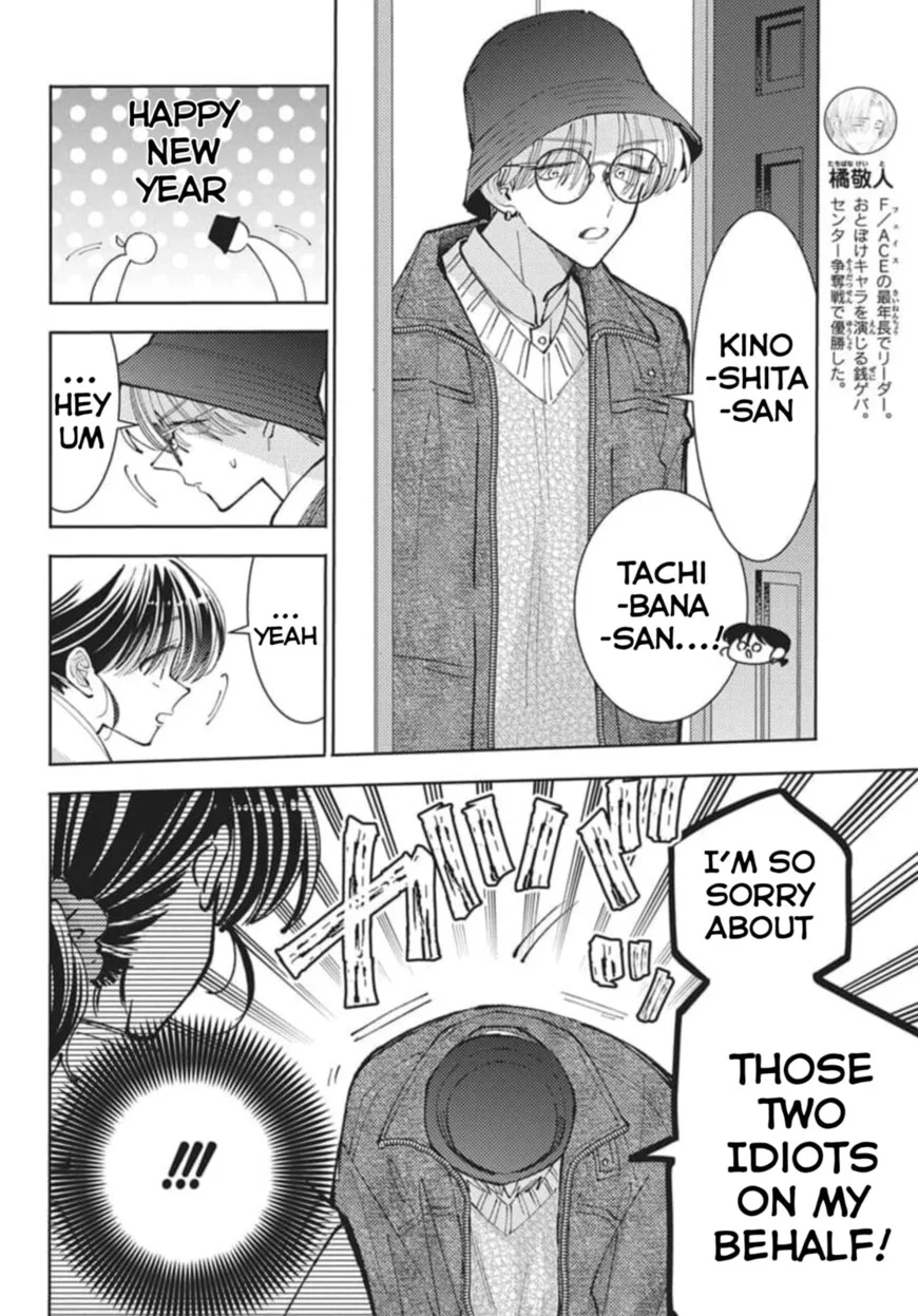 Tamon-kun ima docchi!? Chapter 80 page 15