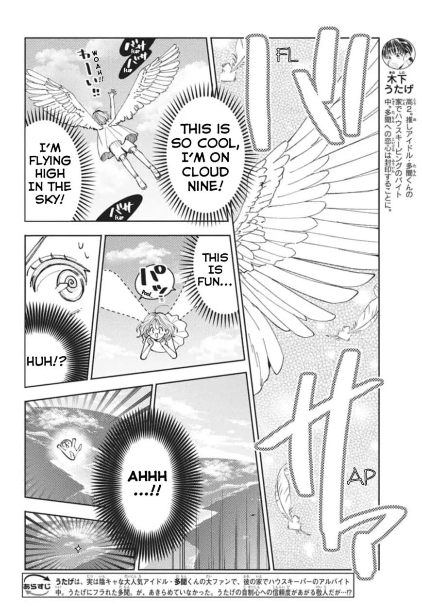 Tamon-kun ima docchi!? Chapter 80 page 3