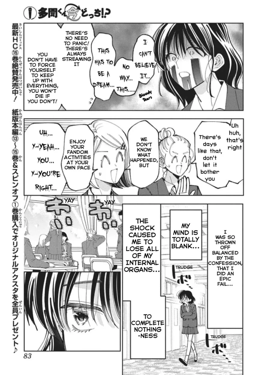 Tamon-kun ima docchi!? Chapter 80 page 10