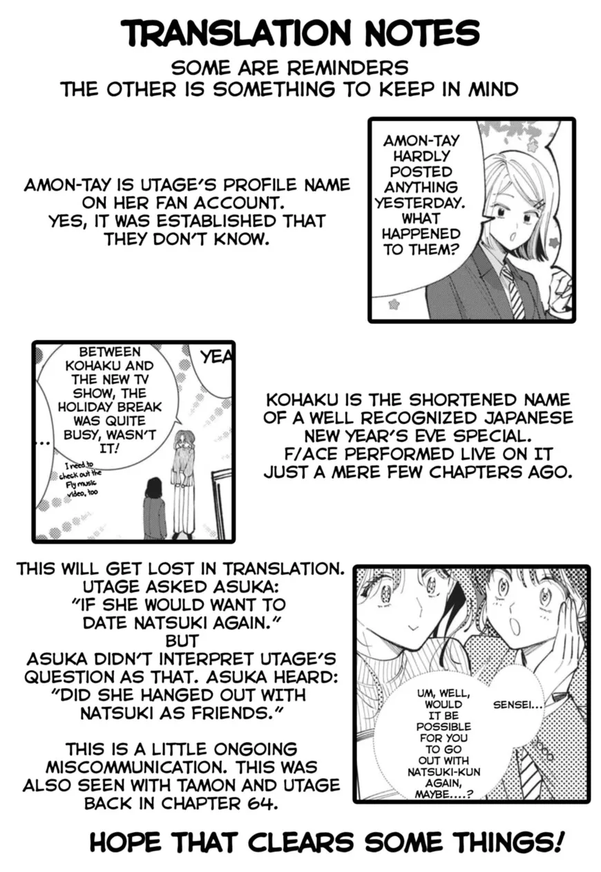 Tamon-kun ima docchi!? Chapter 80 page 32