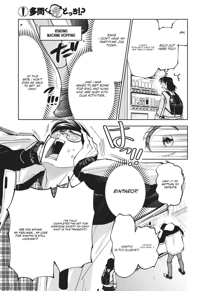 Tamon-kun ima docchi!? Chapter 81 page 16