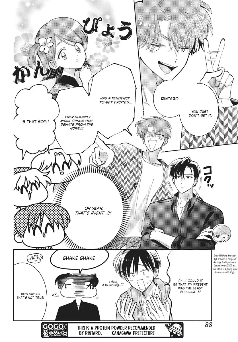 Tamon-kun ima docchi!? Chapter 81 page 7